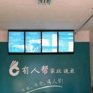 有人帮家政保洁（省政府店）